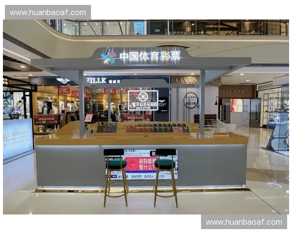 体育彩票店成为社区新兴娱乐中心，助力公益与梦想共赢